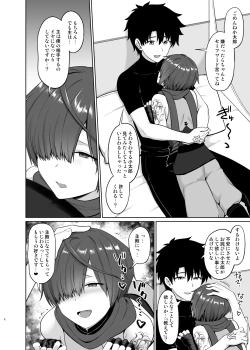 Page 7 of Oshioki o nedari