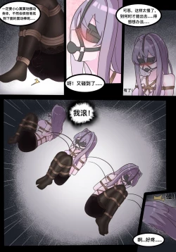 Page 18 of Secret of Xiaoxuan