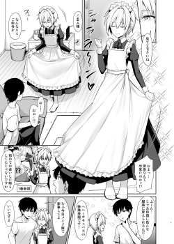 Page 4 of Succubus-kun to no Seikatsu 4