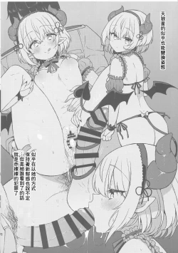 Page 5 of Succubus Shinjin Maid ga Chakunin Shimashita