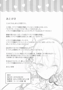 Page 9 of Succubus Shinjin Maid ga Chakunin Shimashita