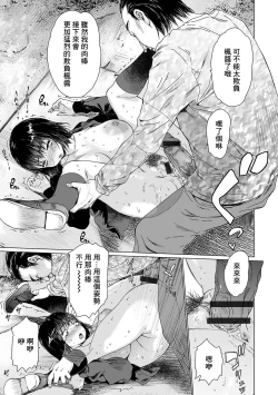 Page 5 of Iitokodori Okawari