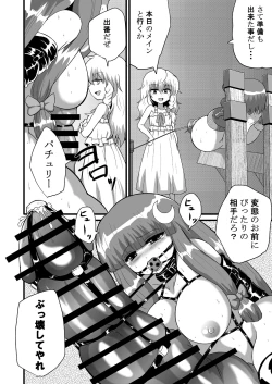 Page 13 of TooriMarisa ni Ki o Tsukero Sono Go