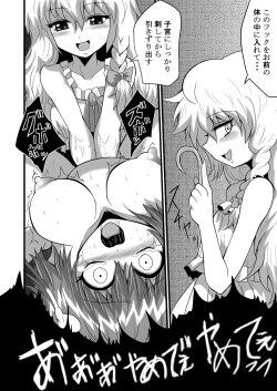 Page 9 of TooriMarisa ni Ki o Tsukero Sono Go