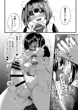 Page 19 of Futanari JK Maid "Tanari Meido"