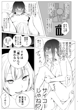 Page 8 of Kashi Koibito