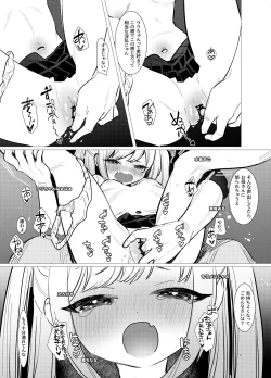 Page 7 of 【Kamikai】Loli Haishinsha Kuttemitaw