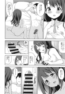 Page 19 of Uzuki to LoveHo de Amayadori