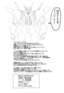 Page 25 of Uzuki to LoveHo de Amayadori