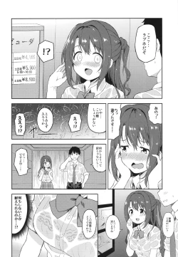 Page 3 of Uzuki to LoveHo de Amayadori