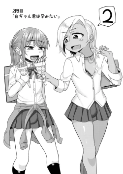 Page 4 of Harenchi! Otokonoko Gakuen 2 Genme