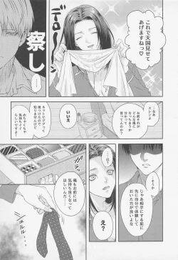 Page 10 of Anata ni Tsukushitai