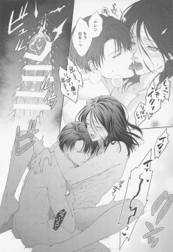 Page 23 of Anata ni Tsukushitai