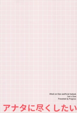 Page 30 of Anata ni Tsukushitai