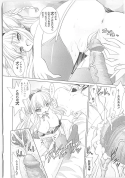 Page 117 of Brandish 3