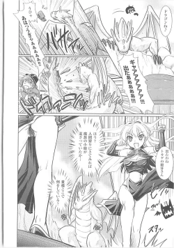 Page 15 of Brandish 3