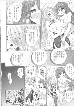 Page 165 of Brandish 3