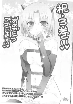 Page 174 of Brandish 3