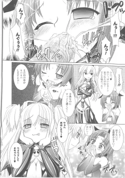 Page 75 of Brandish 3