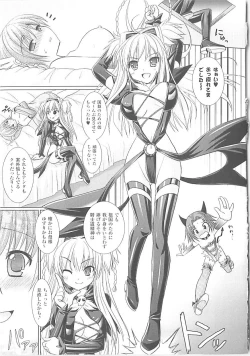 Page 88 of Brandish 3
