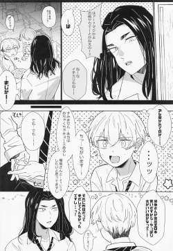 Page 13 of Platonic wa Muzukashi