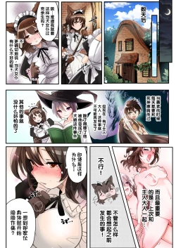 Page 25 of Yuusha no Ore wa TS Mesuinu Maid nanka ni wa Zettai ni Naranai! | 身为勇者的我绝不会雌堕成为犬女仆的!