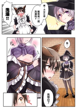 Page 7 of Yuusha no Ore wa TS Mesuinu Maid nanka ni wa Zettai ni Naranai! | 身为勇者的我绝不会雌堕成为犬女仆的!