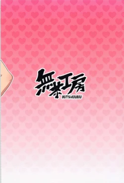 Page 18 of Highleg Kyoueidou