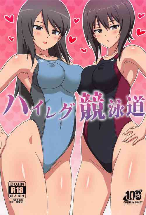 Download Highleg Kyoueidou