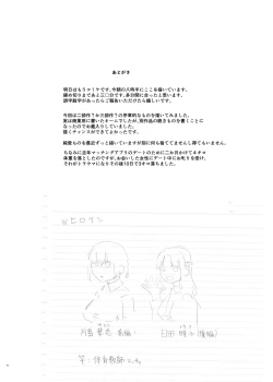 Page 39 of Tadamesu1