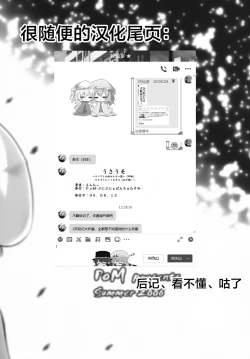 Page 36 of Usa Uso Do-sagi Cuniculus 2