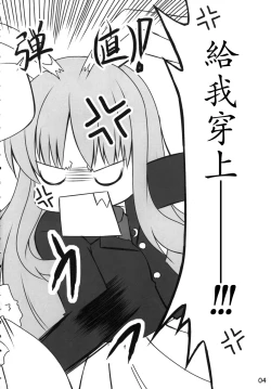 Page 4 of Usa Uso Do-sagi Cuniculus 2