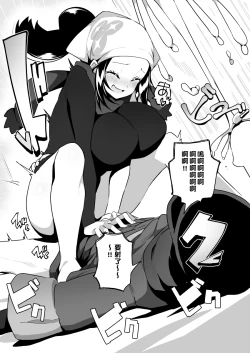 Page 8 of POCKET BITCH LEGENDS 2