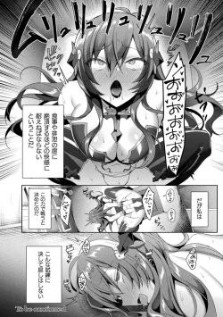 Page 140 of Eden's Ritter - Inetsu no Seima Kishi Lucifer Hen THE COMIC