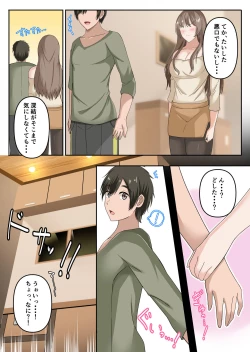 Page 11 of Akogareteita Doukyuusei ga Jitsu wa... Sanjuuku no Zannen Bijin datta Ken 2