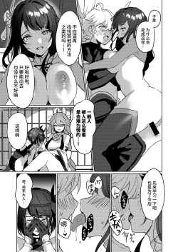 Page 4 of Inazuma Gosanke to Sex Shinai to Derarenai Hikyou - Inazuma Triumvirates and the F**k or Die Domain