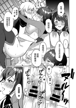 Page 6 of Inazuma Gosanke to Sex Shinai to Derarenai Hikyou - Inazuma Triumvirates and the F**k or Die Domain