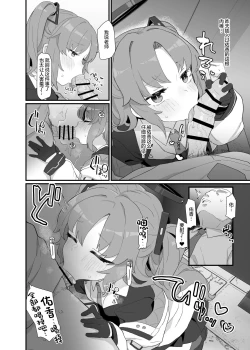 Page 5 of Gemukaihatsubuha shuryo shimashita gesuto manga