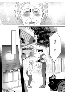 Page 7 of Inu no Omawari-san