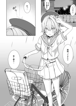 Page 2 of Houkago, Watashiwa Oji-san no Iinari.