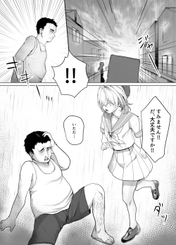 Page 3 of Houkago, Watashiwa Oji-san no Iinari.