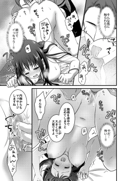 Page 21 of Koukyuu Esute Saron
