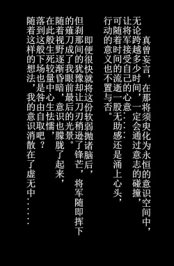 Page 1 of 雷電将軍便器（差分+无字）