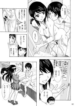 Page 27 of Tonari no Fuudol Soushuuhen 1 Fashion Massage-ten