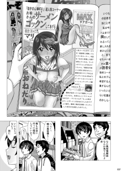 Page 37 of Tonari no Fuudol Soushuuhen 1 Fashion Massage-ten