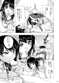 Page 51 of Tonari no Fuudol Soushuuhen 1 Fashion Massage-ten
