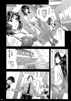 Page 94 of Tonari no Fuudol Soushuuhen 1 Fashion Massage-ten