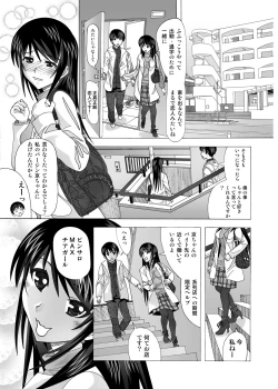 Page 11 of Tonari no Fuudol Soushuuhen 2 PinSalo-ten