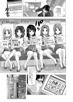 Page 13 of Tonari no Fuudol Soushuuhen 2 PinSalo-ten
