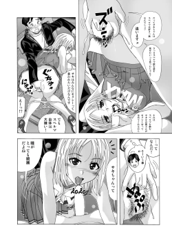 Page 20 of Tonari no Fuudol Soushuuhen 2 PinSalo-ten